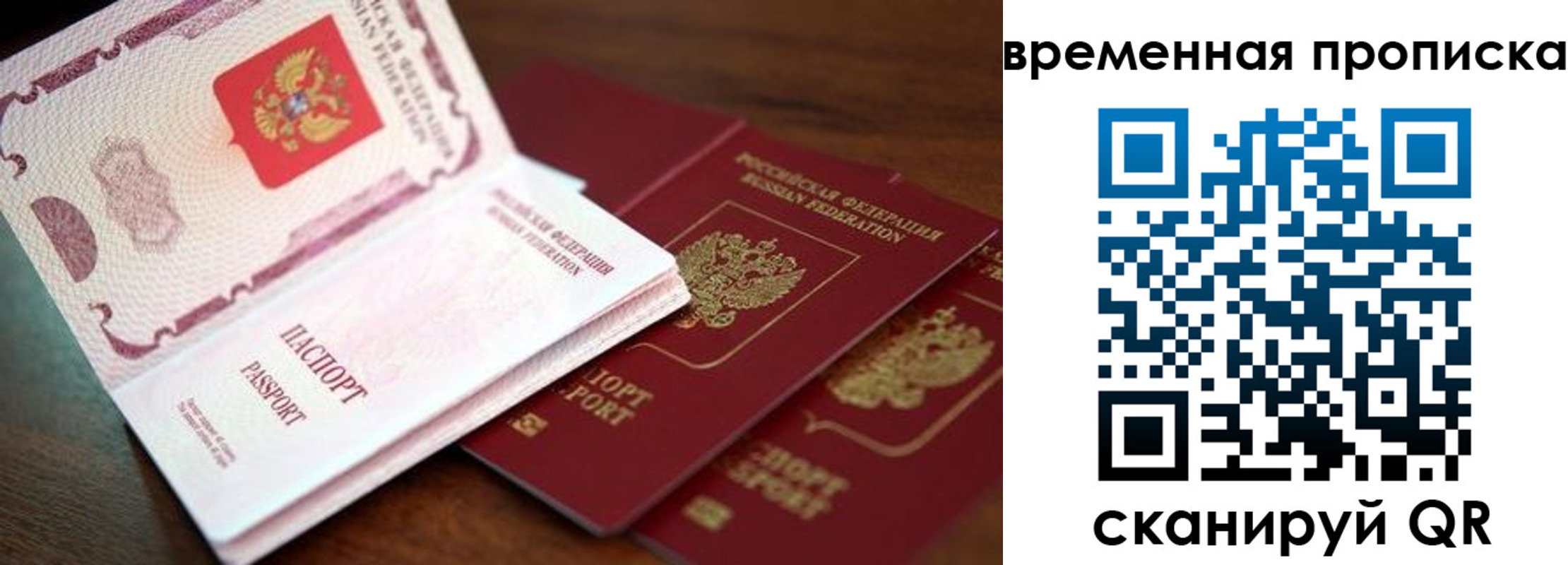 прописка гарантия в Богородске