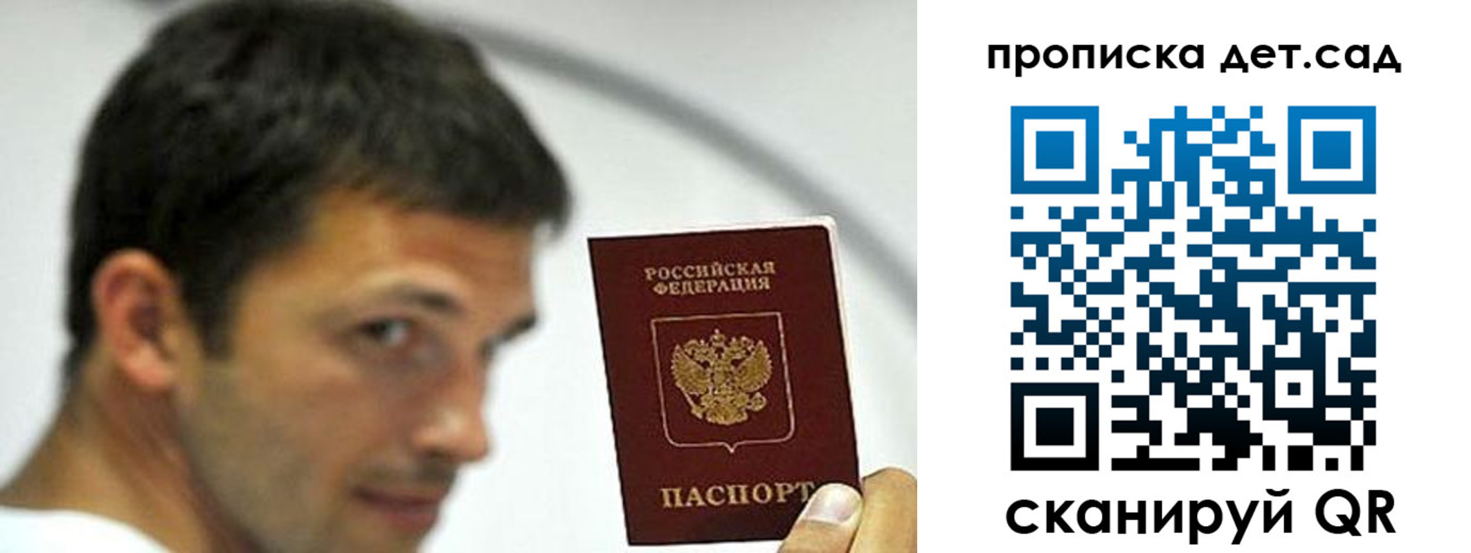пропишу в квартире в Богородске