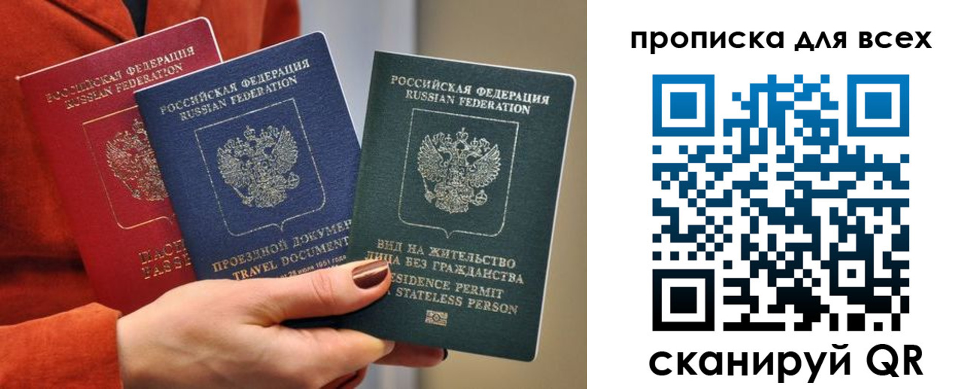 прописка регистрация в Богородске