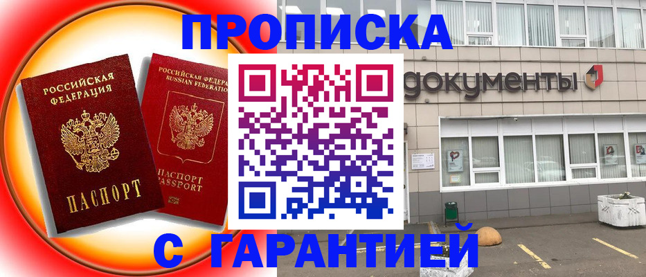 временная регистрация поиск в Богородске