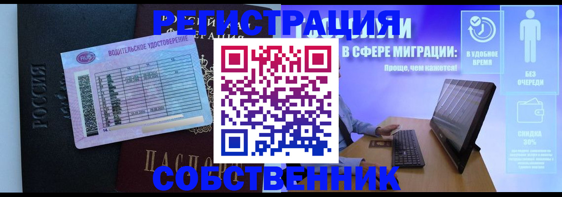 временная регистрация 2025 в Богородске