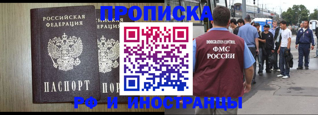 регистрация в Богородске