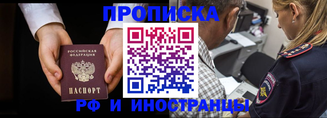 временная регистрация собственник в Богородске