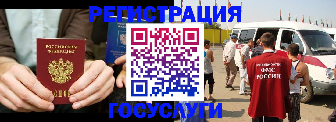 прописка в квартире в Богородске